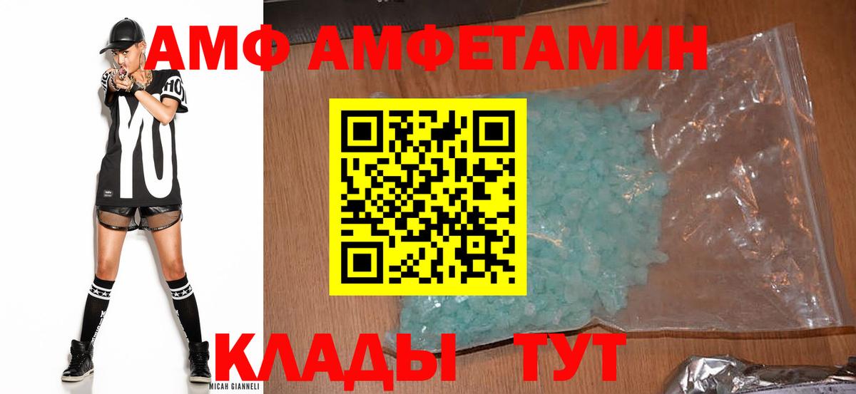 Amphetamine  АМФ  Маркс  Amphetamine Premium  Вход с VPN 