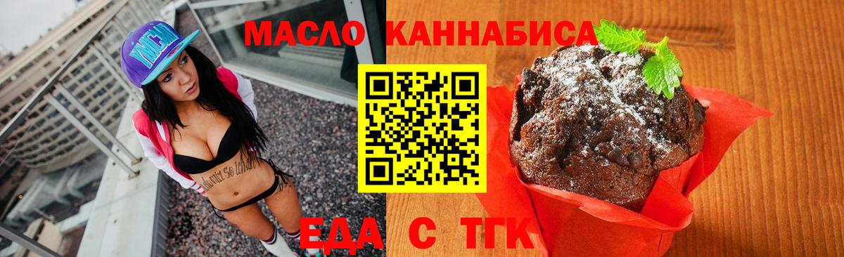 Маркс  Canna-Cookies марихуана  Вход с VPN 