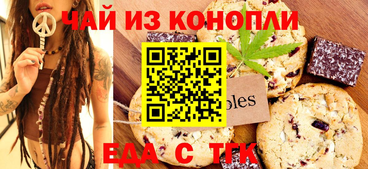 Печенье с ТГК конопля Маркс