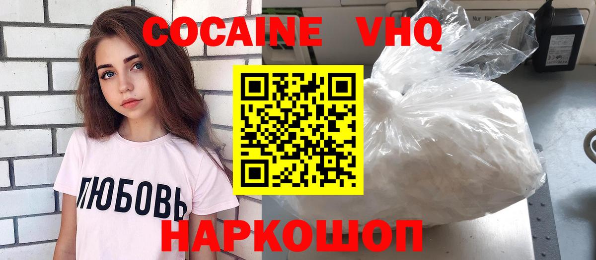 Кокаин Fish Scale Маркс