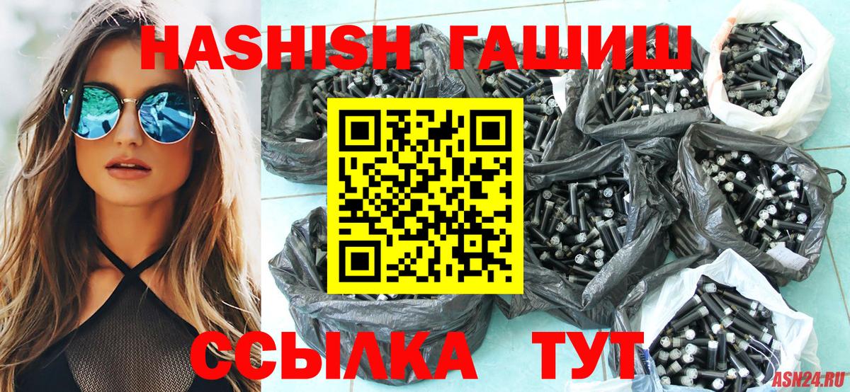 ГАШ индика сатива  Вход с VPN  Маркс 