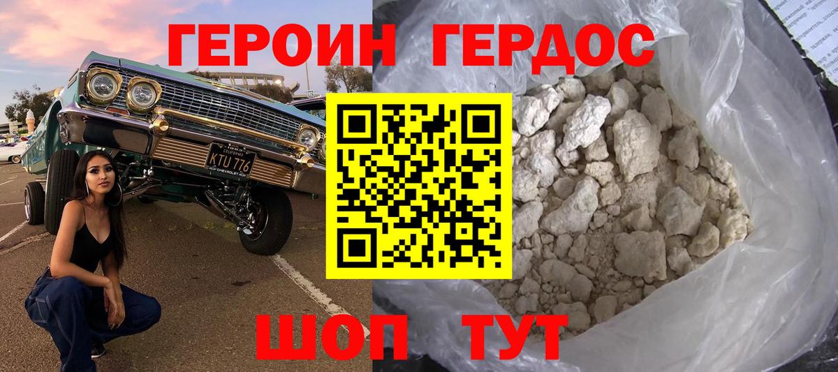ГЕРОИН  ГЕРОИН Heroin  Вход с VPN  Маркс 