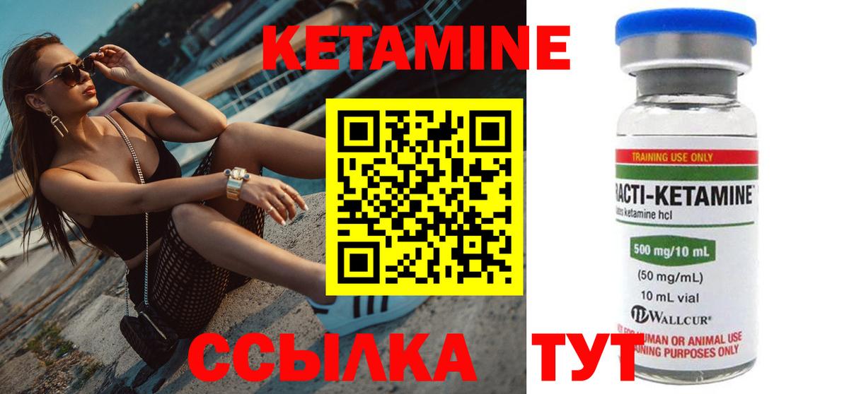 Маркс  Кетамин VHQ  Вход с VPN 