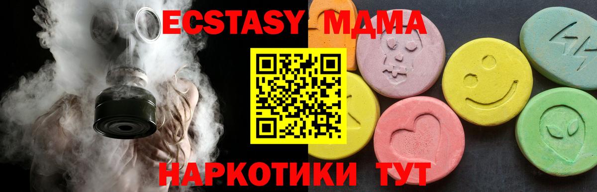 MDMA кристаллы  МДМА кристаллы  Маркс  Вход с VPN 