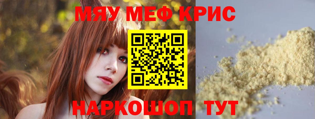Меф мяу мяу  Маркс