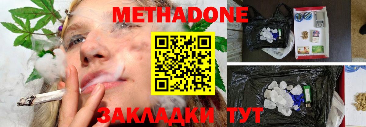 Маркс  Метадон VHQ  omg зеркало  Вход с VPN  МЕТАДОН methadone 
