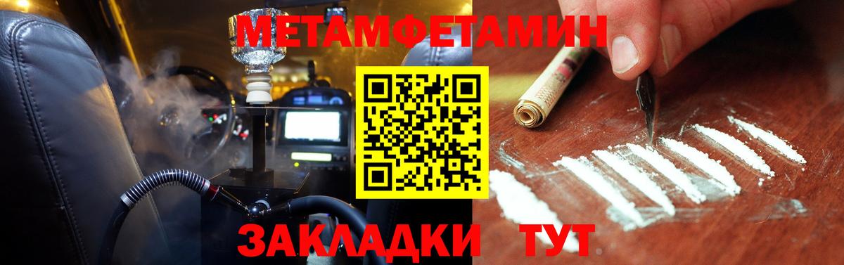 Метамфетамин пудра  Вход с VPN  Маркс 