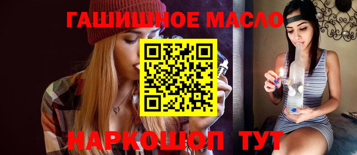 Маркс  Дистиллят ТГК гашишное масло  Вход с VPN 